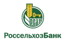 Банк Россельхозбанк в Энергетике (Оренбургская обл.)